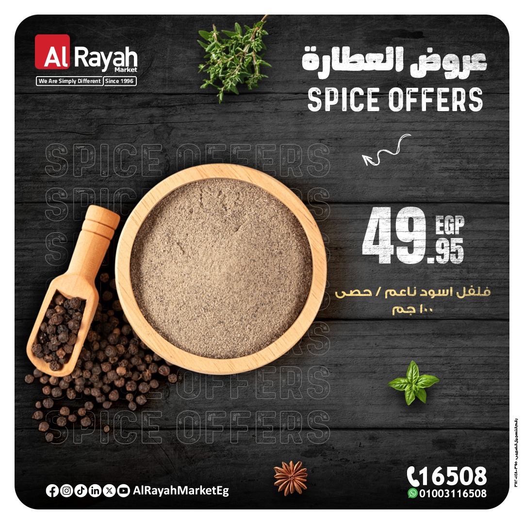 al-raya offers from 3jun to 6jun 2025 عروض الراية من 3 يونيو حتى 6 يونيو 2025 صفحة رقم 2